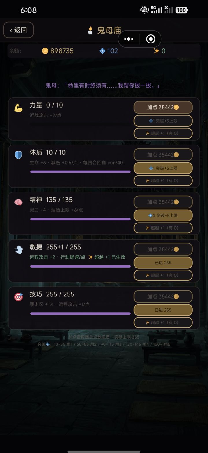 目前版本最佳加点天赋方案截图