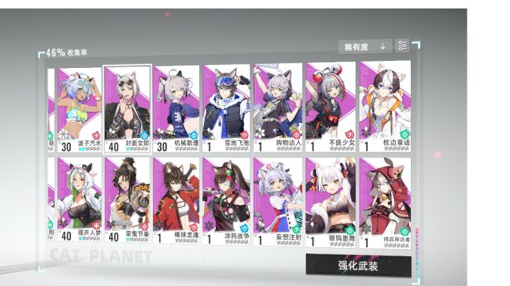 自动升星???截图