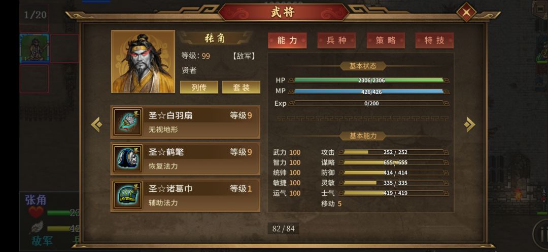 你们挑战二的属性是多少呢？ 3