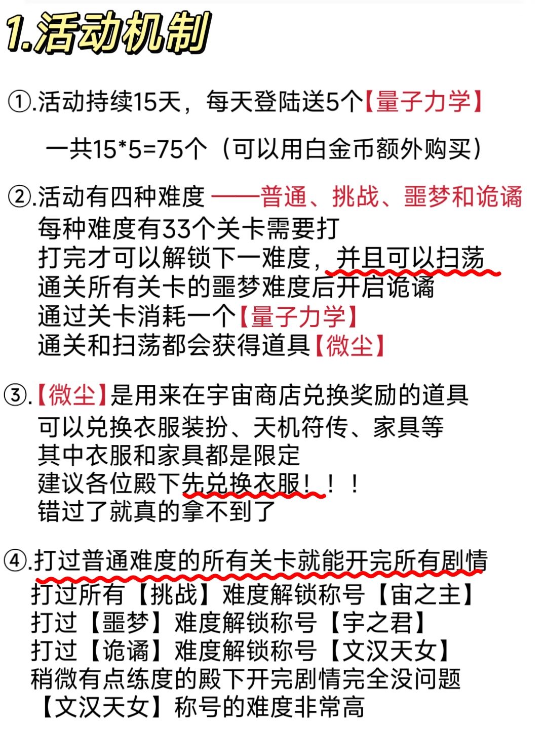 三千宇宙指南 2
