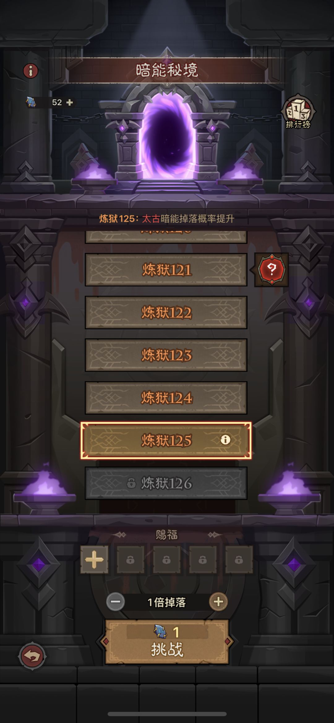 暗改了暗能那就赶紧出扫荡 1