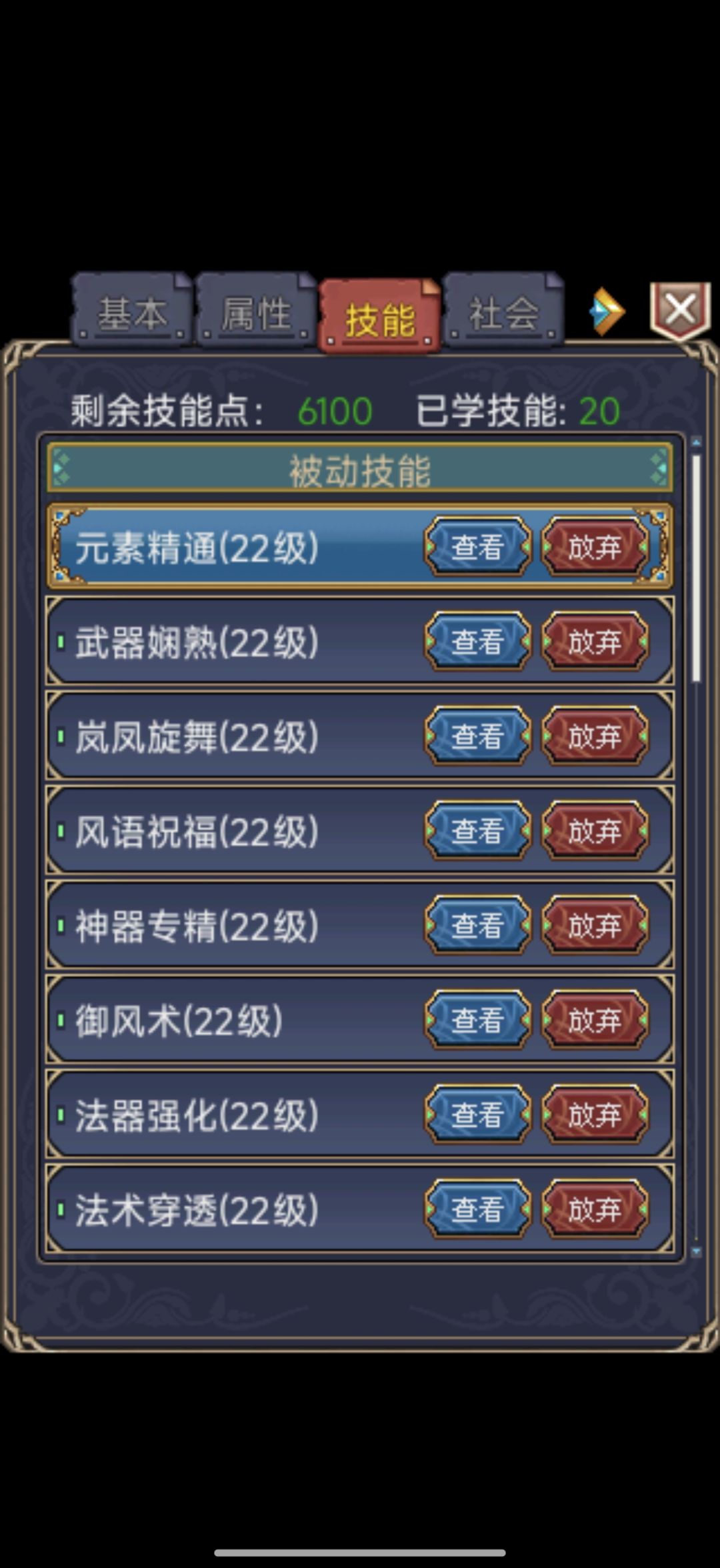 他在嫉妒我这种面板的球也能过轩姐 4