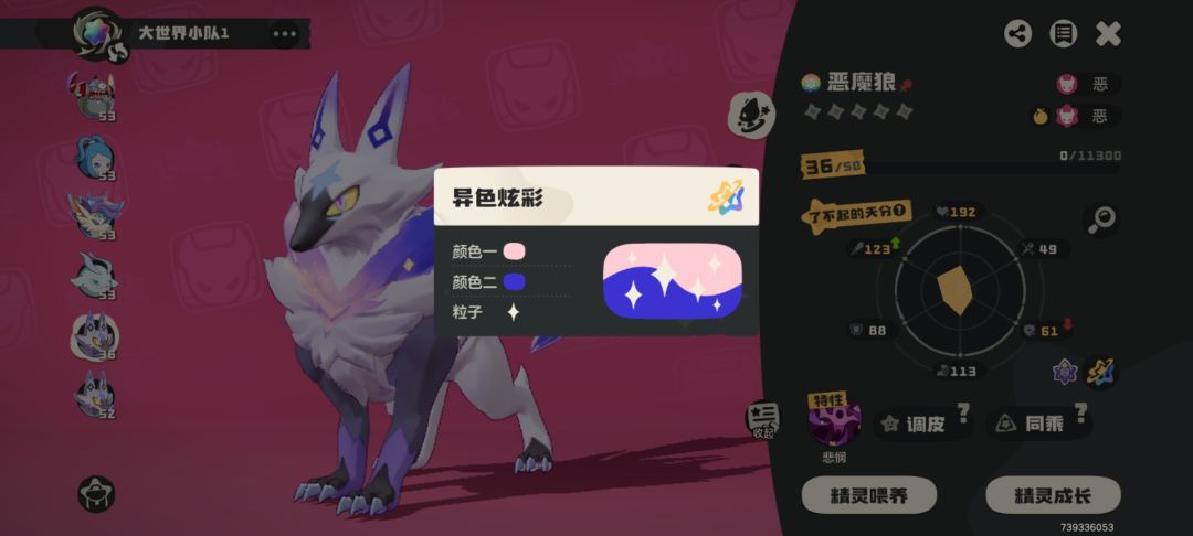 1600个高级球没白用 1