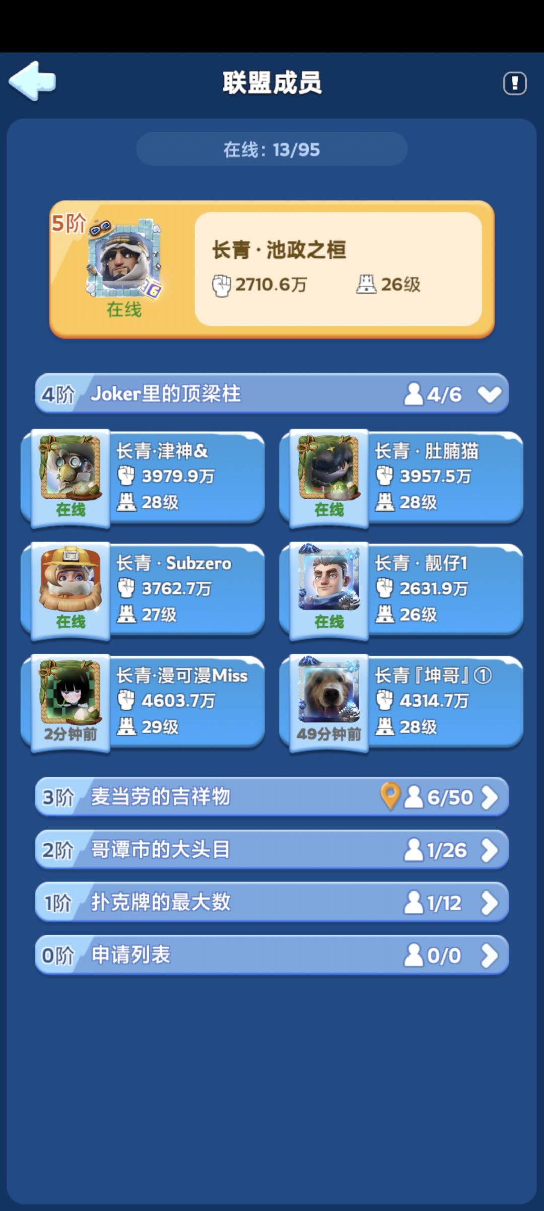 26区 联盟招人咯 2
