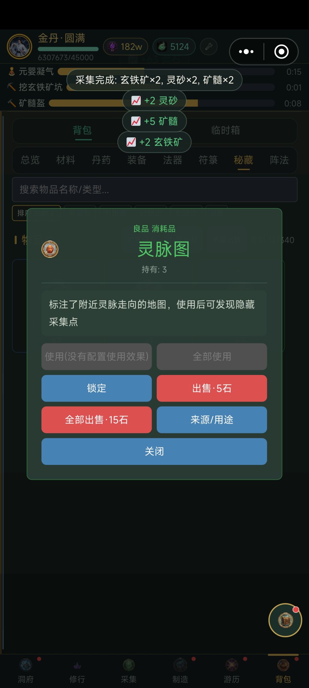 你元婴之门怎么回事 2
