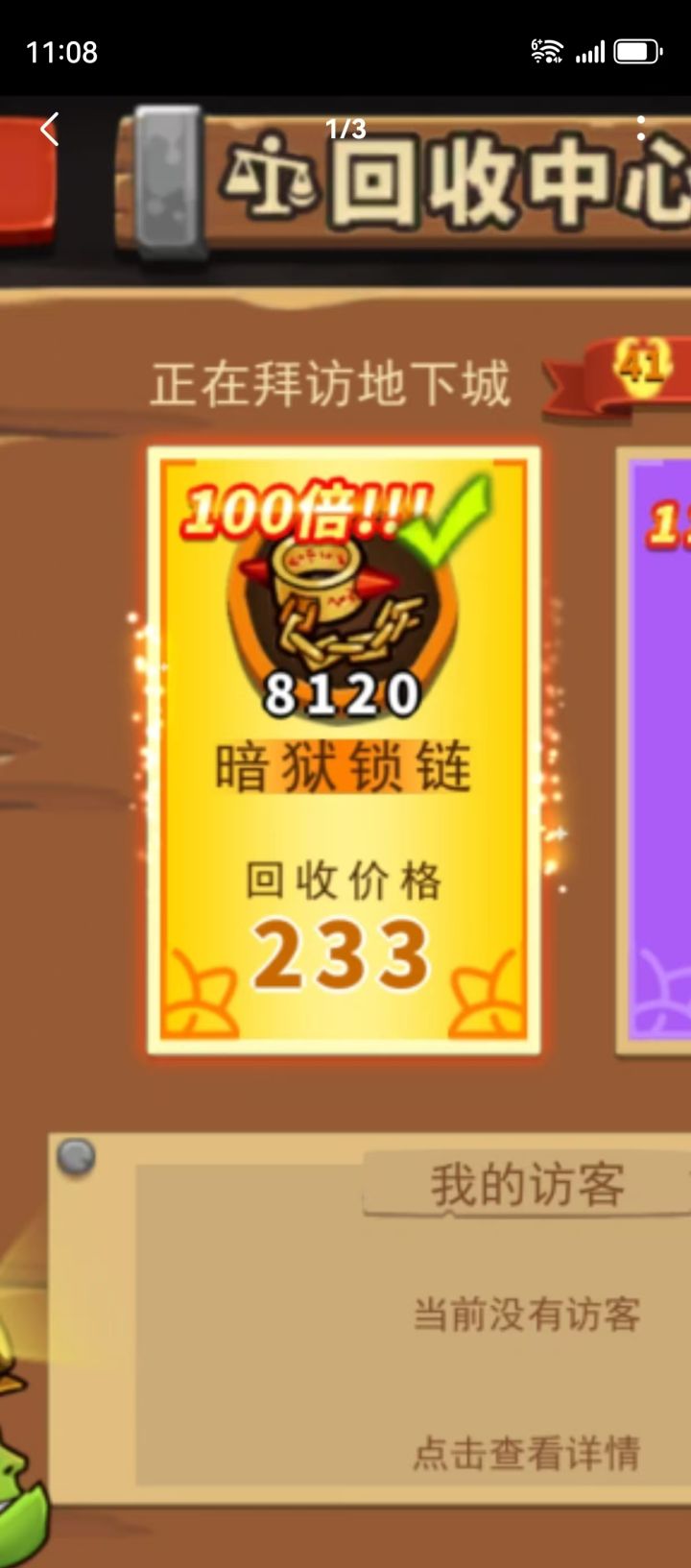 新手玩家注意了!截图