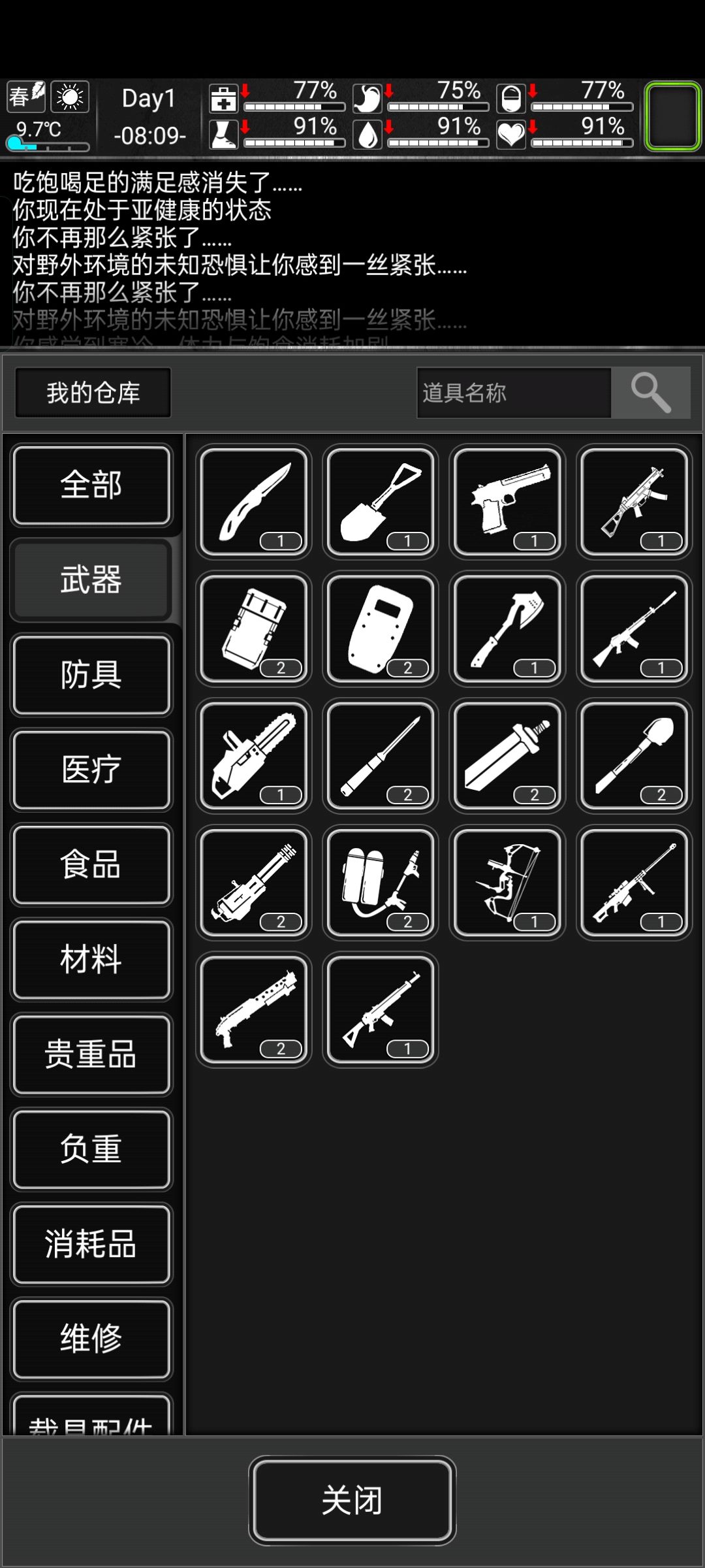 第一次如此的豪横!哼~哼!! 2