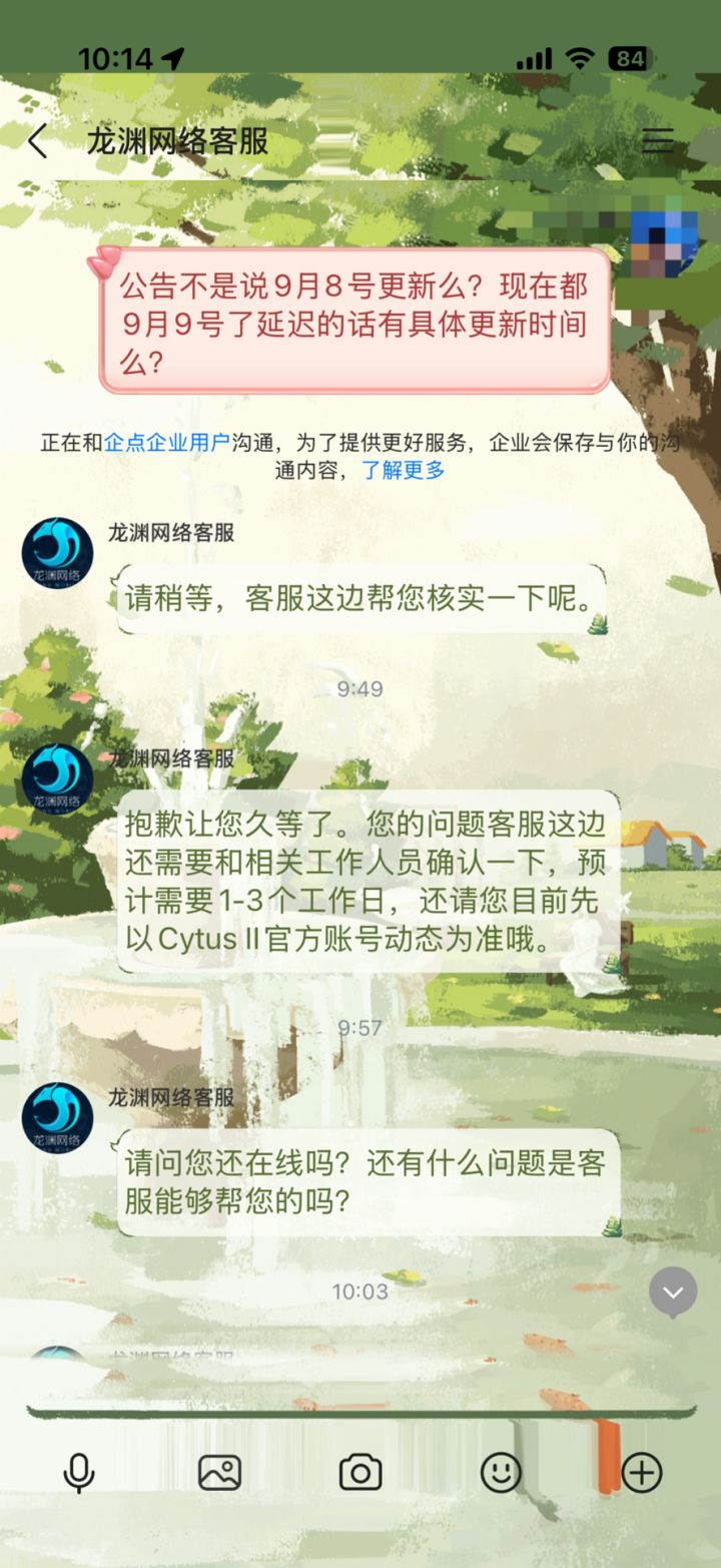 这很龙渊!!!截图