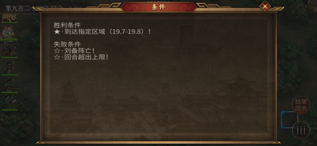 九黎巧过1:地图10关跑路 2