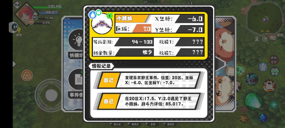 好久没跑了,跑一下! 14