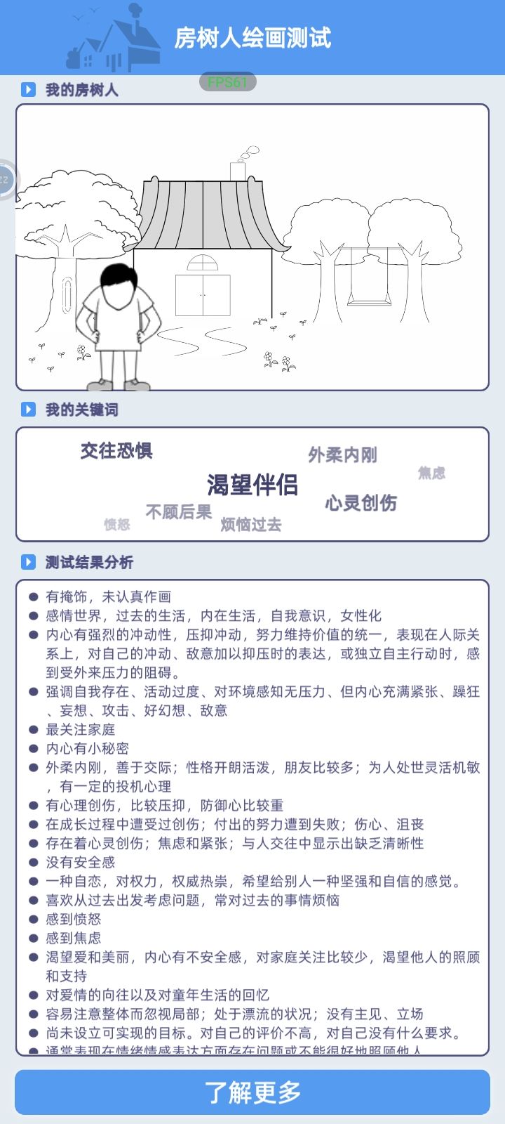 玩玩截图
