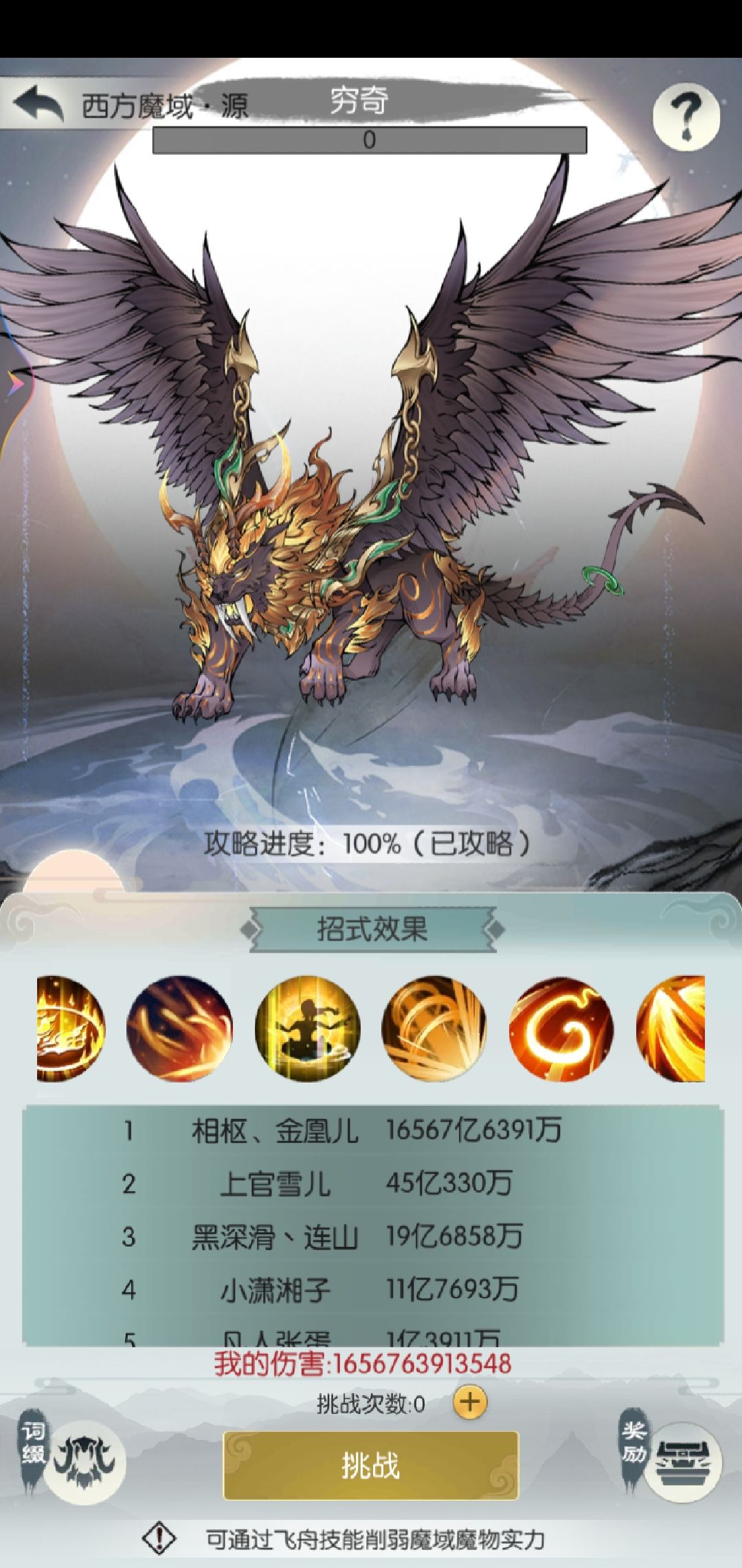 打魔域运气最好的一次，纪念 2