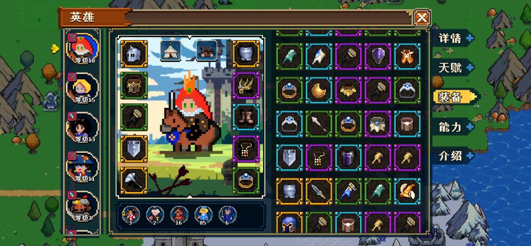 英雄交换技巧截图