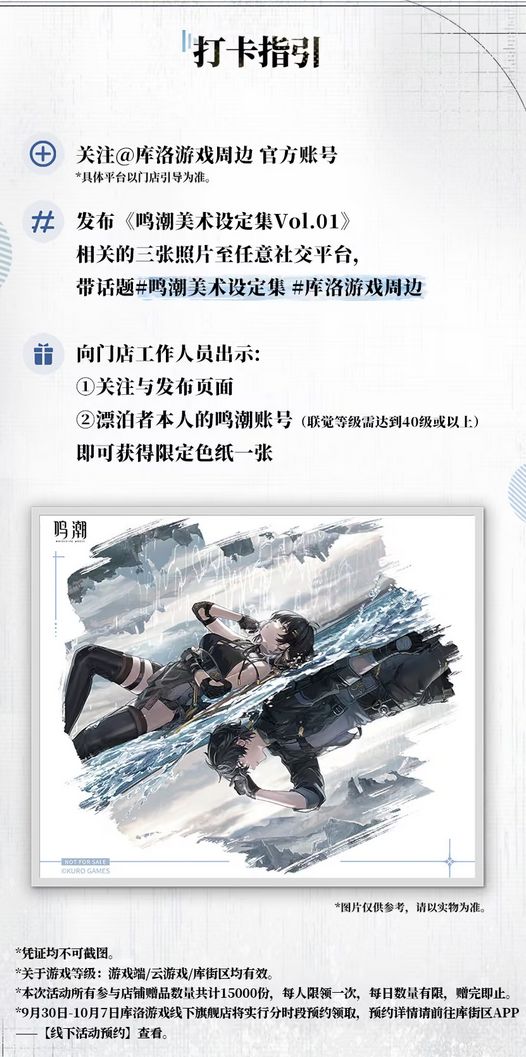 鸣潮预热美术集,此前内容曝光 2