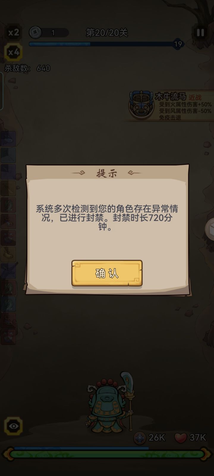 辣鸡游戏，又乱封我号截图