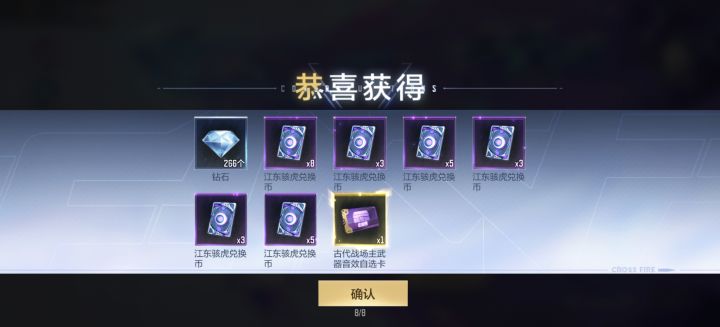 两个号都扑街了……截图