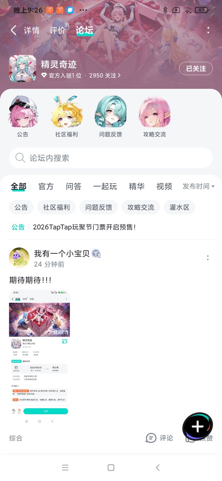 游戏玩法非常不错,推荐大家一起过来玩截图