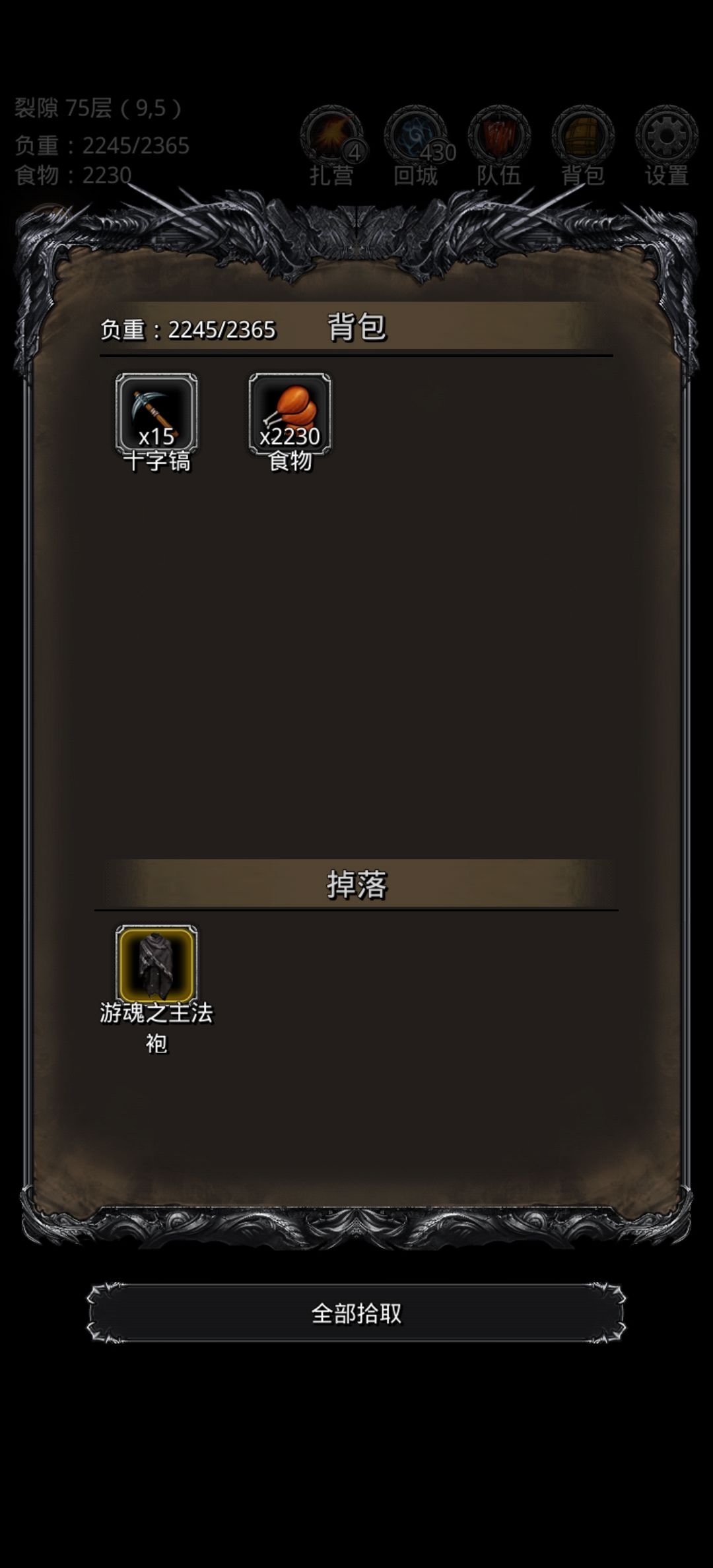 裂隙75超绝低进度配装 2