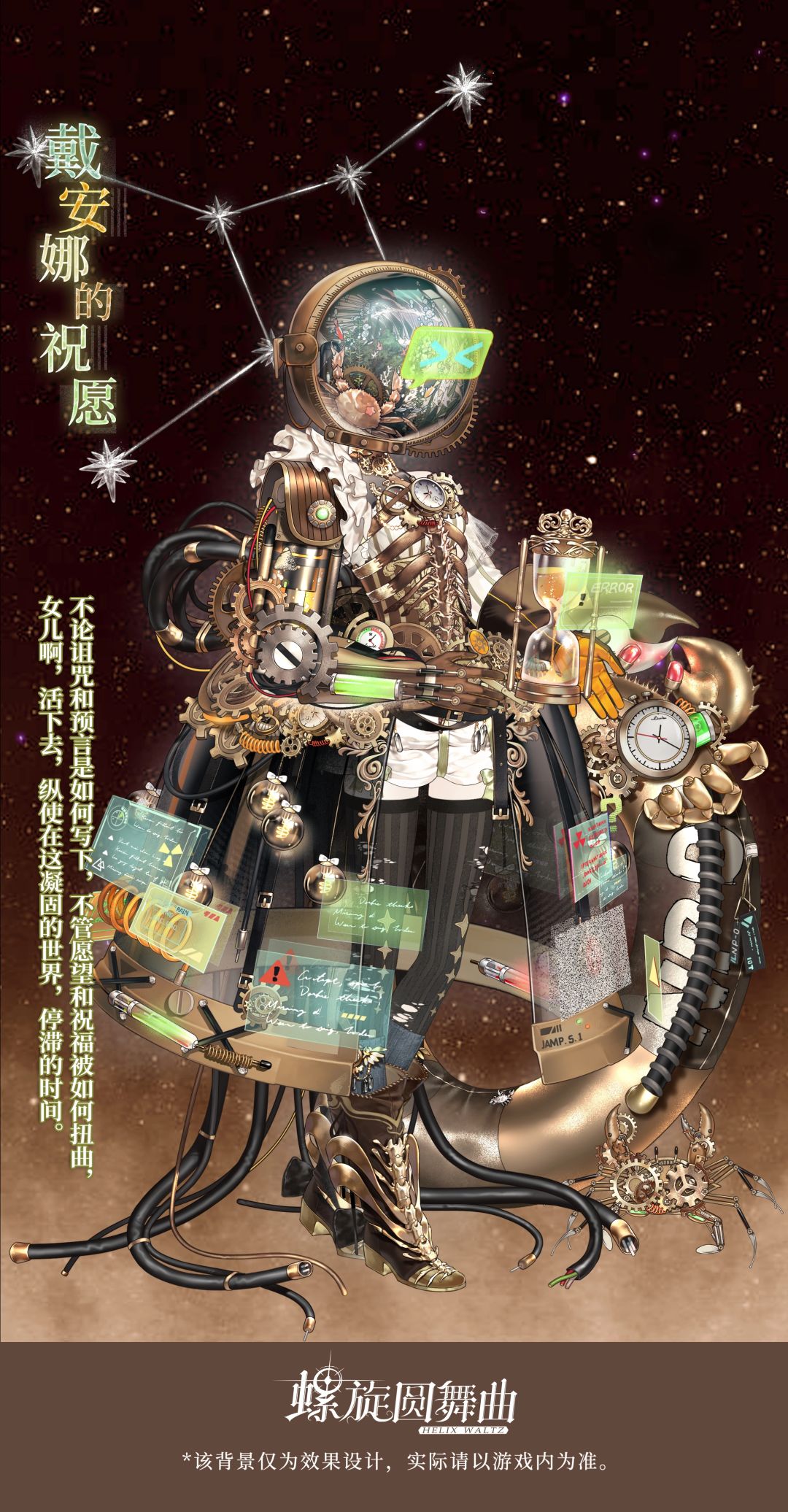 星座系列套装情况（长更自存） 10