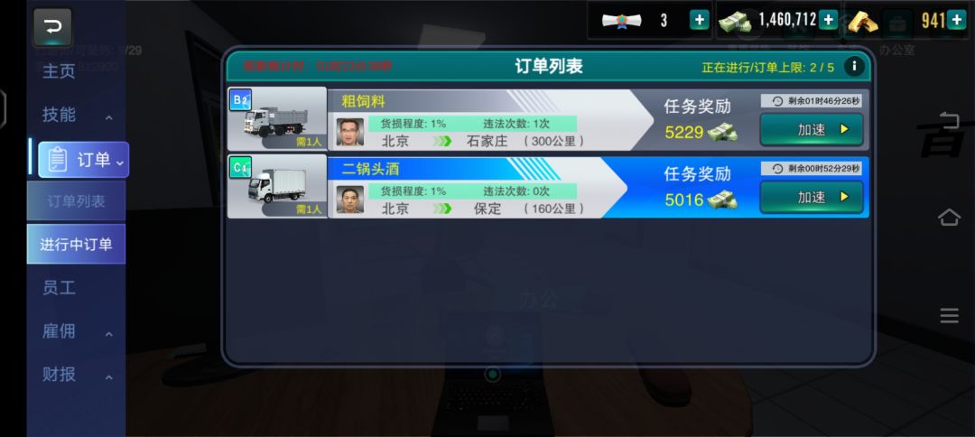 这是怎么回事的呢 3