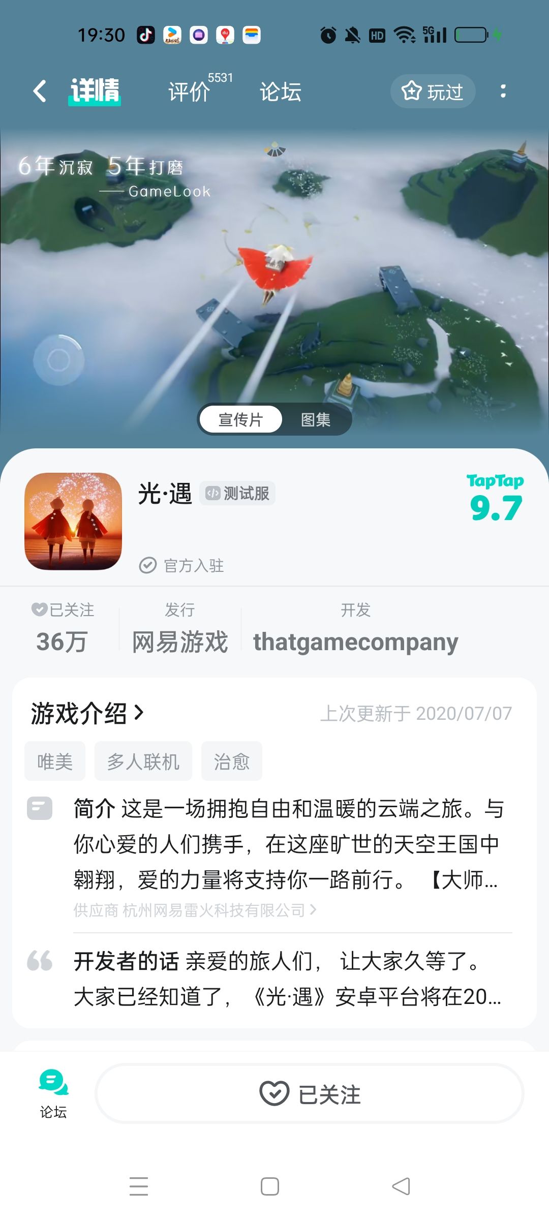 TapTap