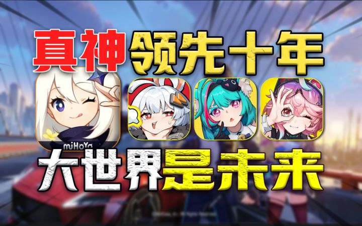 资本做局⚡豪赌二游能撬动《原神》百亿营收吗?截图