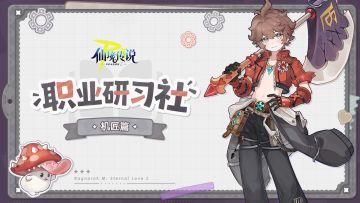 职业研习社｜机匠：机甲火力压制，破韧打断一手抓！