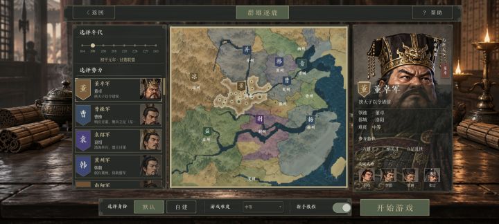 没有经典的那个群雄吗?截图