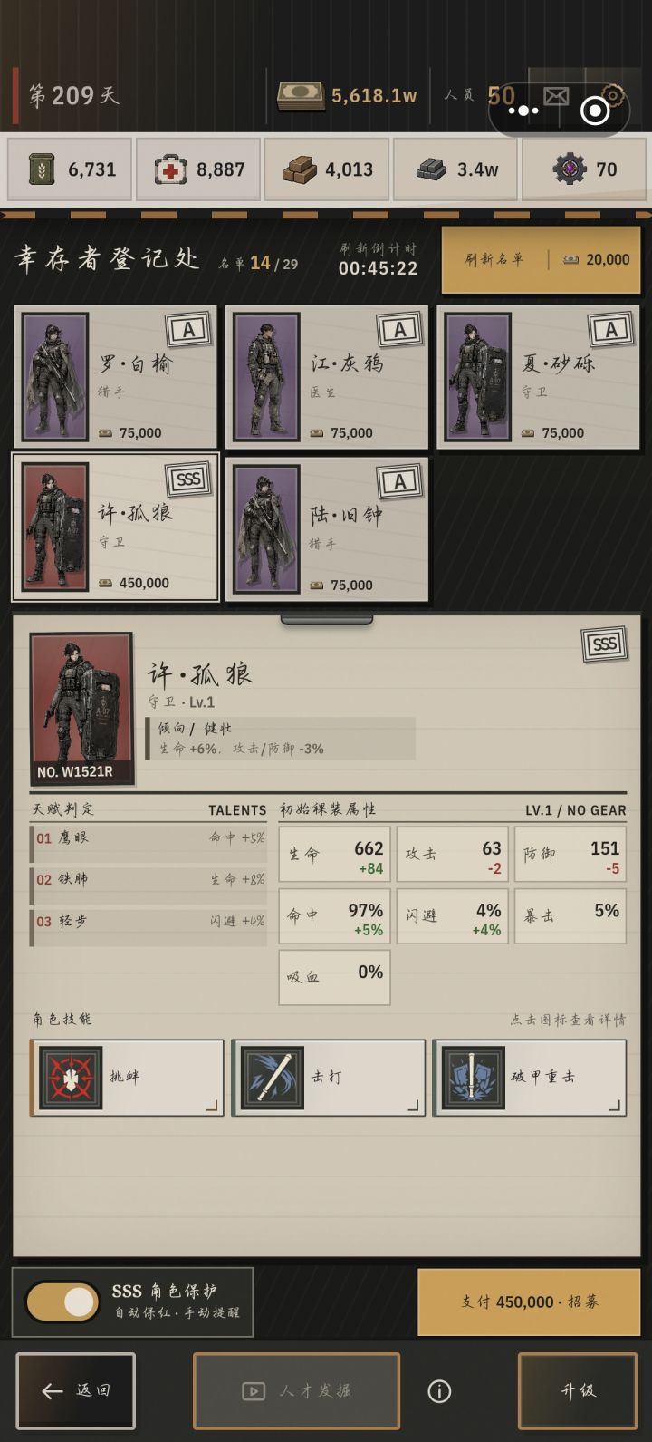 你终于来啦!截图
