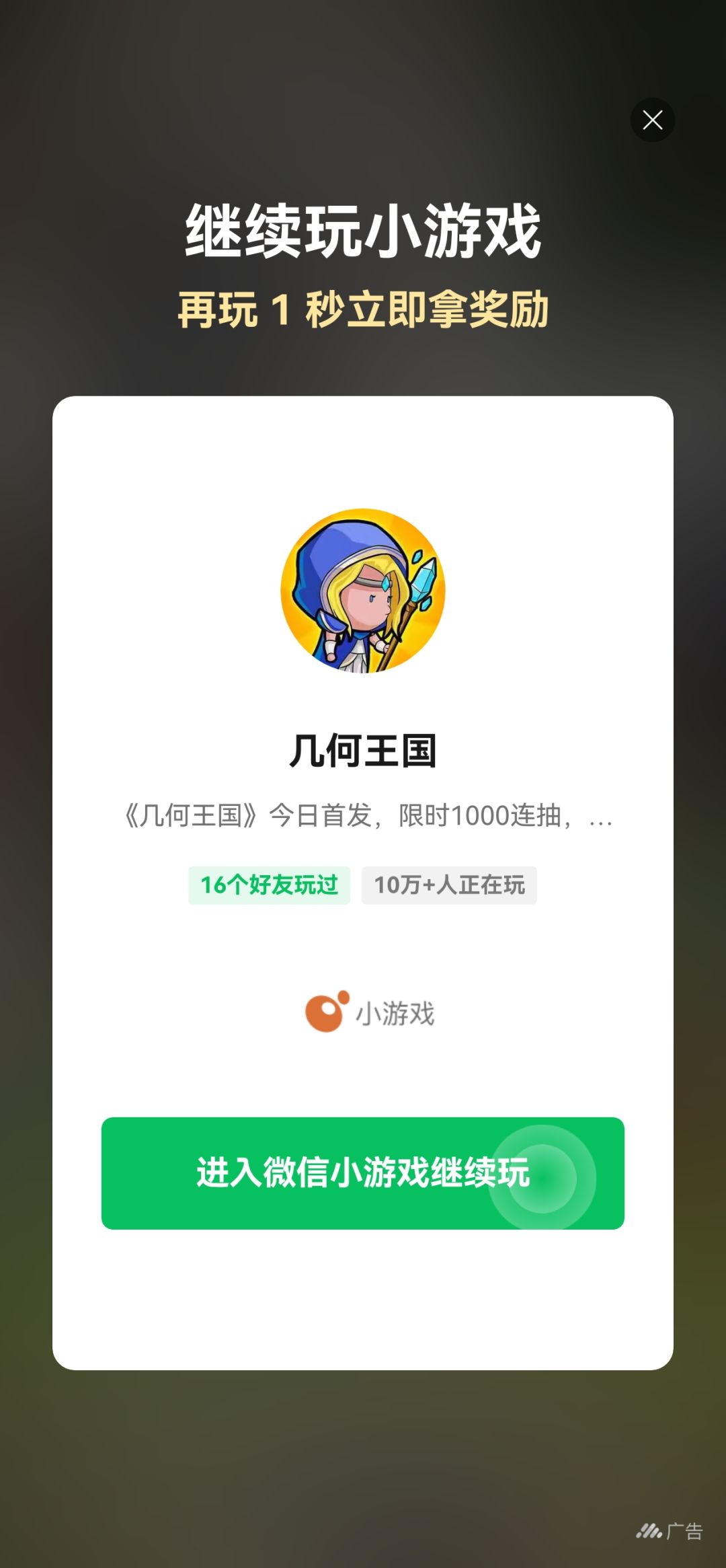 广告啥时候能取缔 1