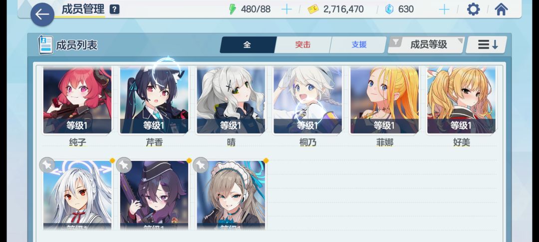新手求配队 3