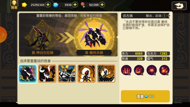 你们觉得重置成哪个好?截图