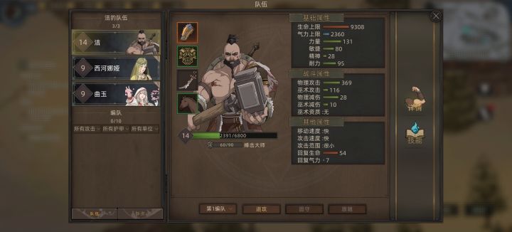 如何提升战力?截图