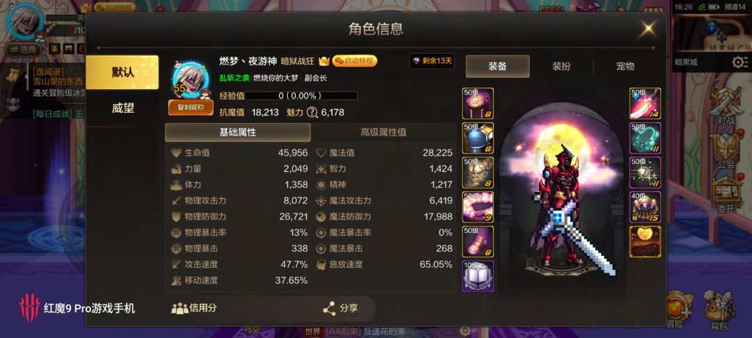 【乱斩之袭】 2 级公会收人 1