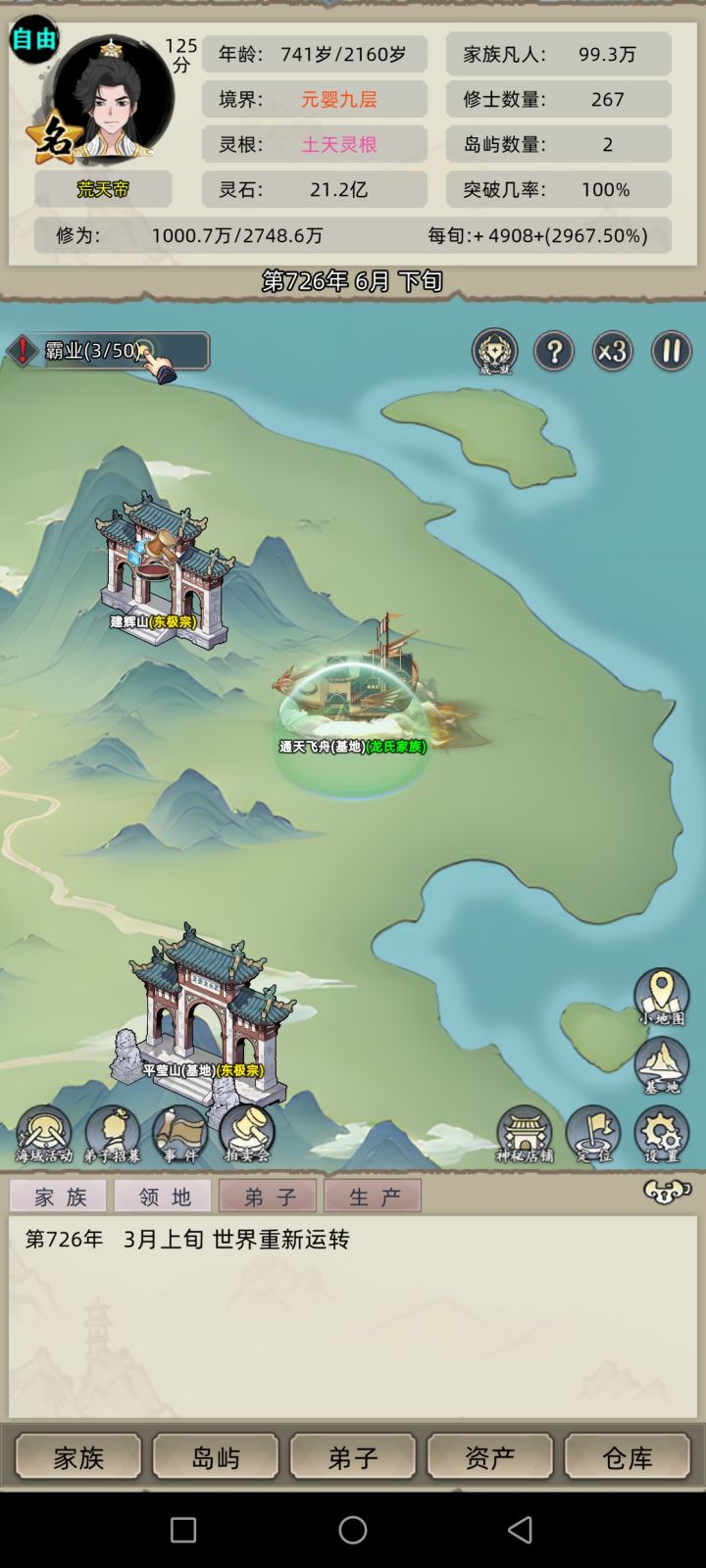 有没有老邓知道怎样维持拍卖会数量吗?截图