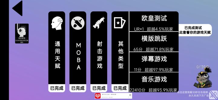 你猜我为什么不笑截图