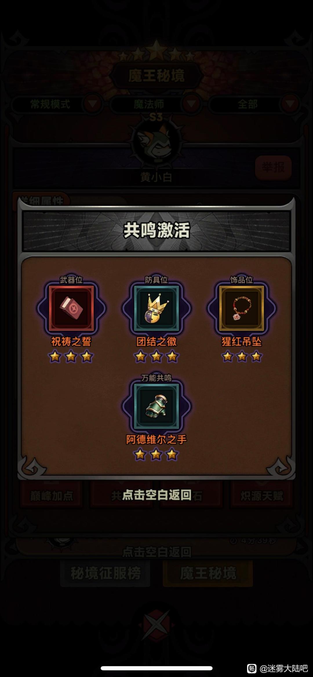 法师毒普冲层魔王行宫的新bd思路(已过35层 2