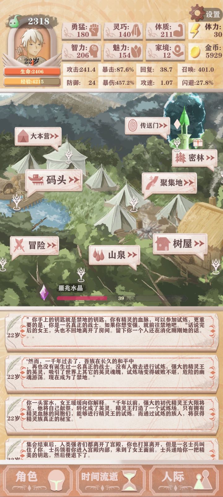 大佬们,猎人没钱怎么办截图