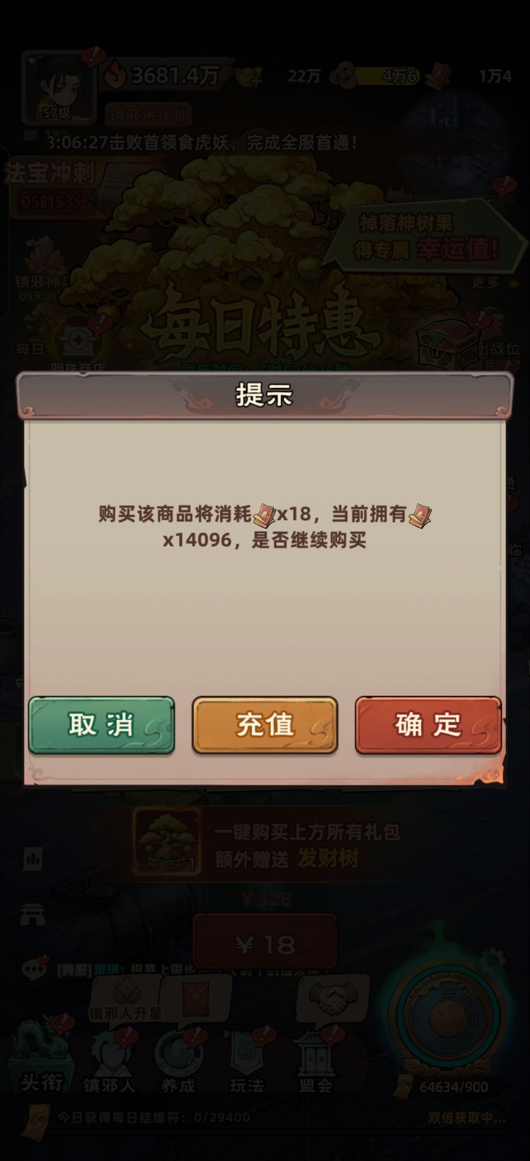 玩了几天还是不会玩 3