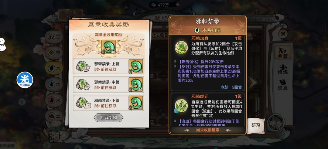 【最强祖师-叶天帝攻略】 3