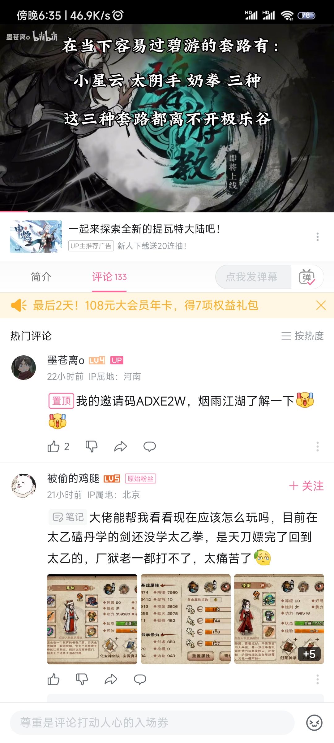 什么?!月卡基金48天通过燕王府,大势力如何选择答案尽在本帖 2