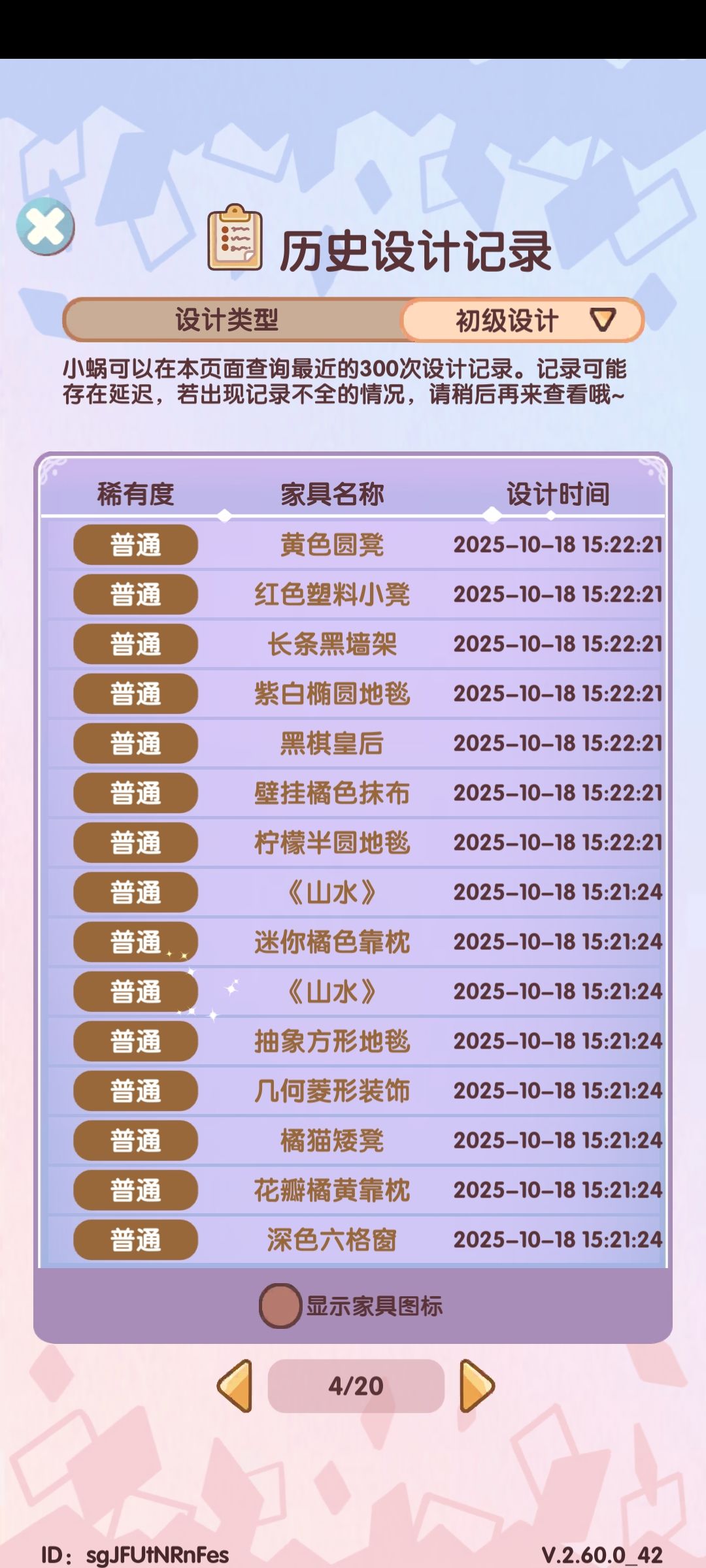 初级设计 1