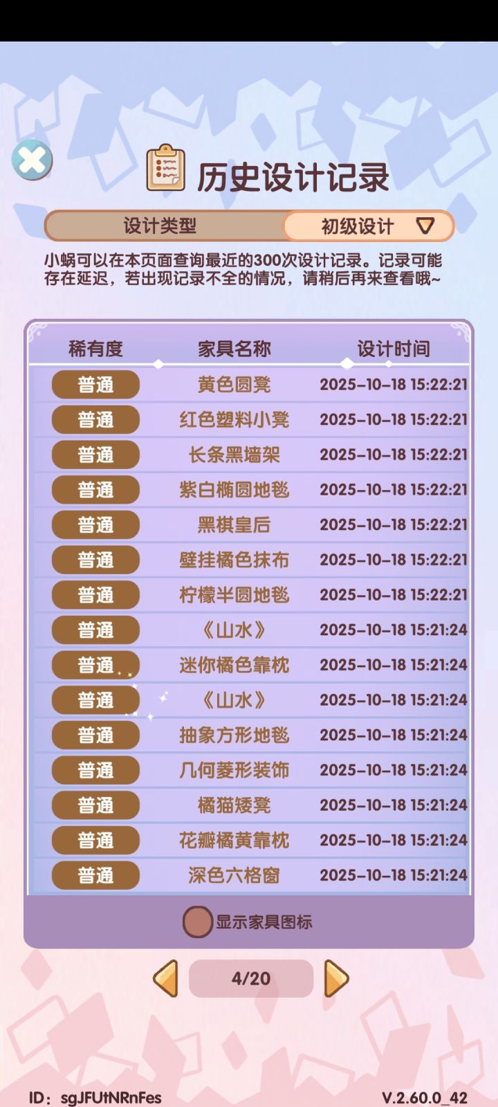 初级设计截图