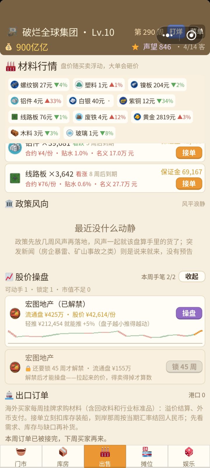 赚钱最快的方法截图