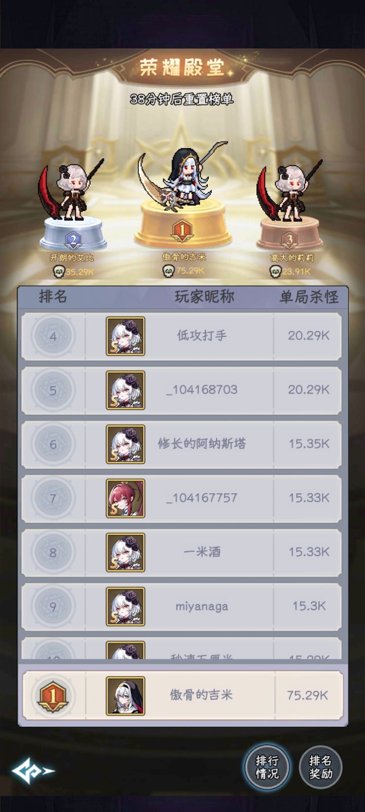 解锁封印物后能破100k吗截图