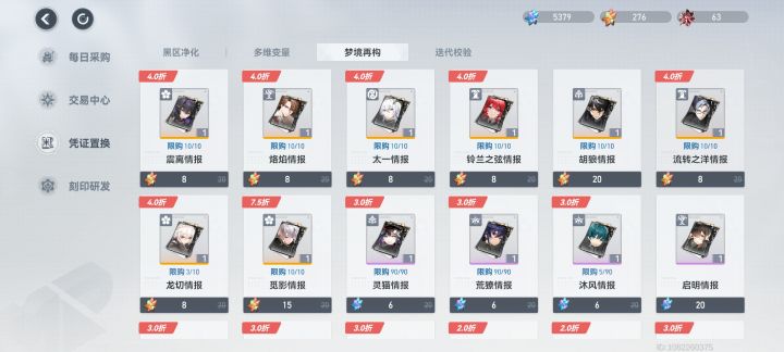 这蓝精粹要不要全部换A碎片,然后转化去买s的人嘛截图