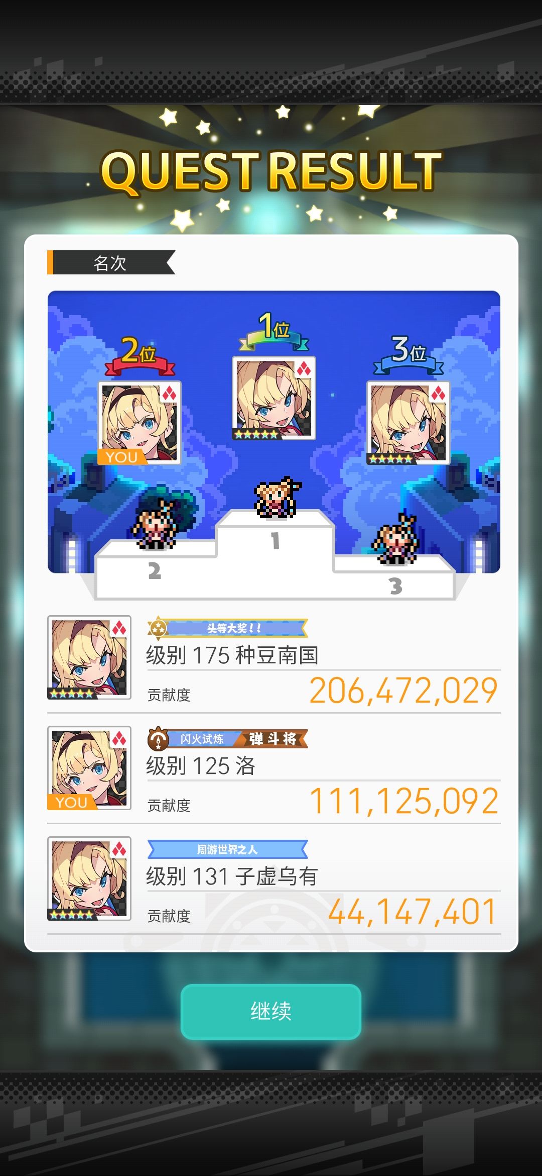 特攻日神仙,没有泳龙骑 1