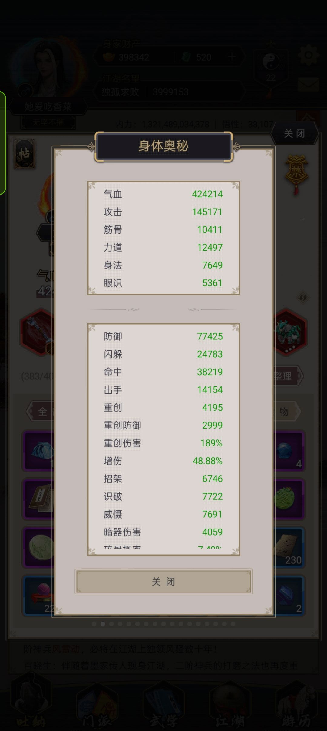 过图记录 1