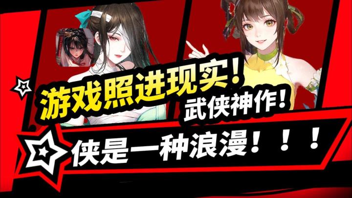 《江湖如梦》武林之主的传奇一生 游戏照进现实的武侠神作!截图
