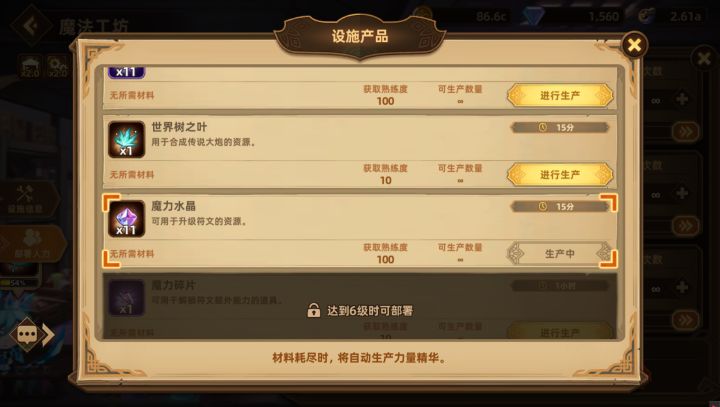 请问下这个符文在哪啊?截图